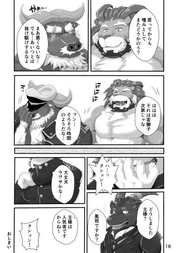 [Sougo] DORM ROOM Fhentai - Page 15