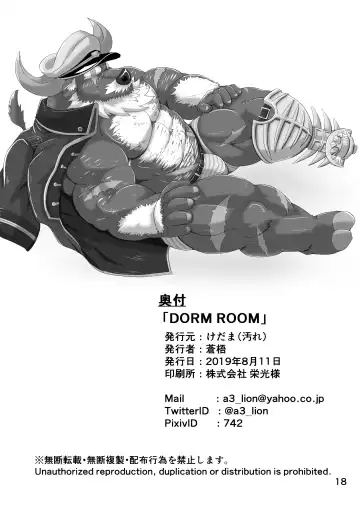 [Sougo] DORM ROOM Fhentai - Page 17