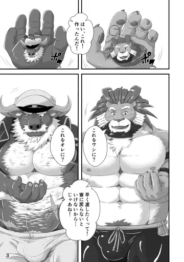 [Sougo] DORM ROOM Fhentai - Page 2