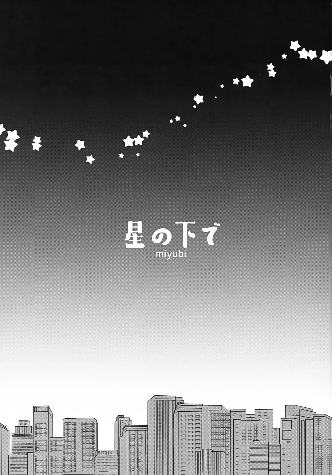 [Kiichi] Hoshi no Shita de Fhentai - Page 2