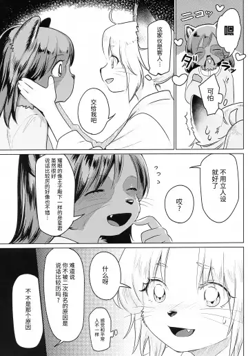 [Kiichi] Hoshi no Shita de Fhentai - Page 10