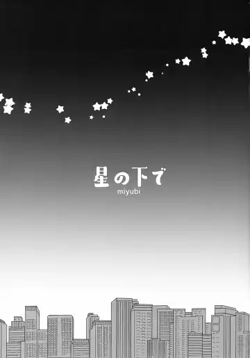 [Kiichi] Hoshi no Shita de Fhentai - Page 2