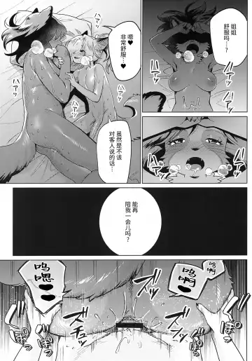 [Kiichi] Hoshi no Shita de Fhentai - Page 26