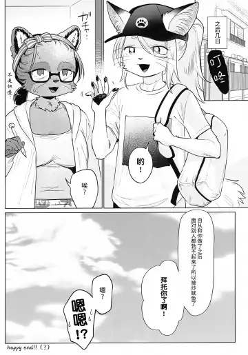 [Kiichi] Hoshi no Shita de Fhentai - Page 29