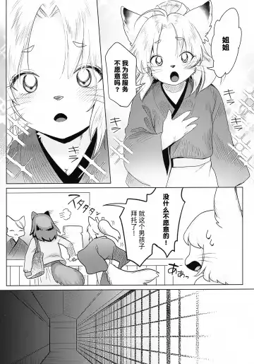 [Kiichi] Hoshi no Shita de Fhentai - Page 7