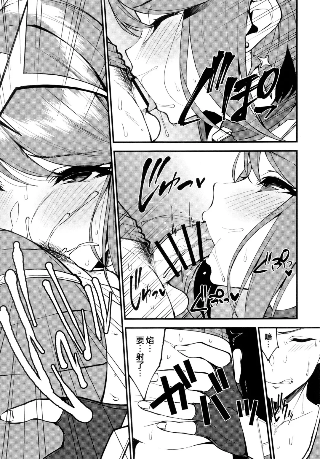 [Yuuki Shin] Hikari sasu Enten no Mitibiki Fhentai - Page 6