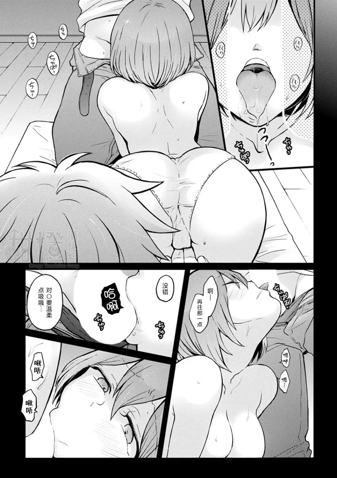 [Nagata Maria] Totsuzen Onnanoko ni Natta node, Ore no Oppai Monde mimasen ka?30 Fhentai - Page 10