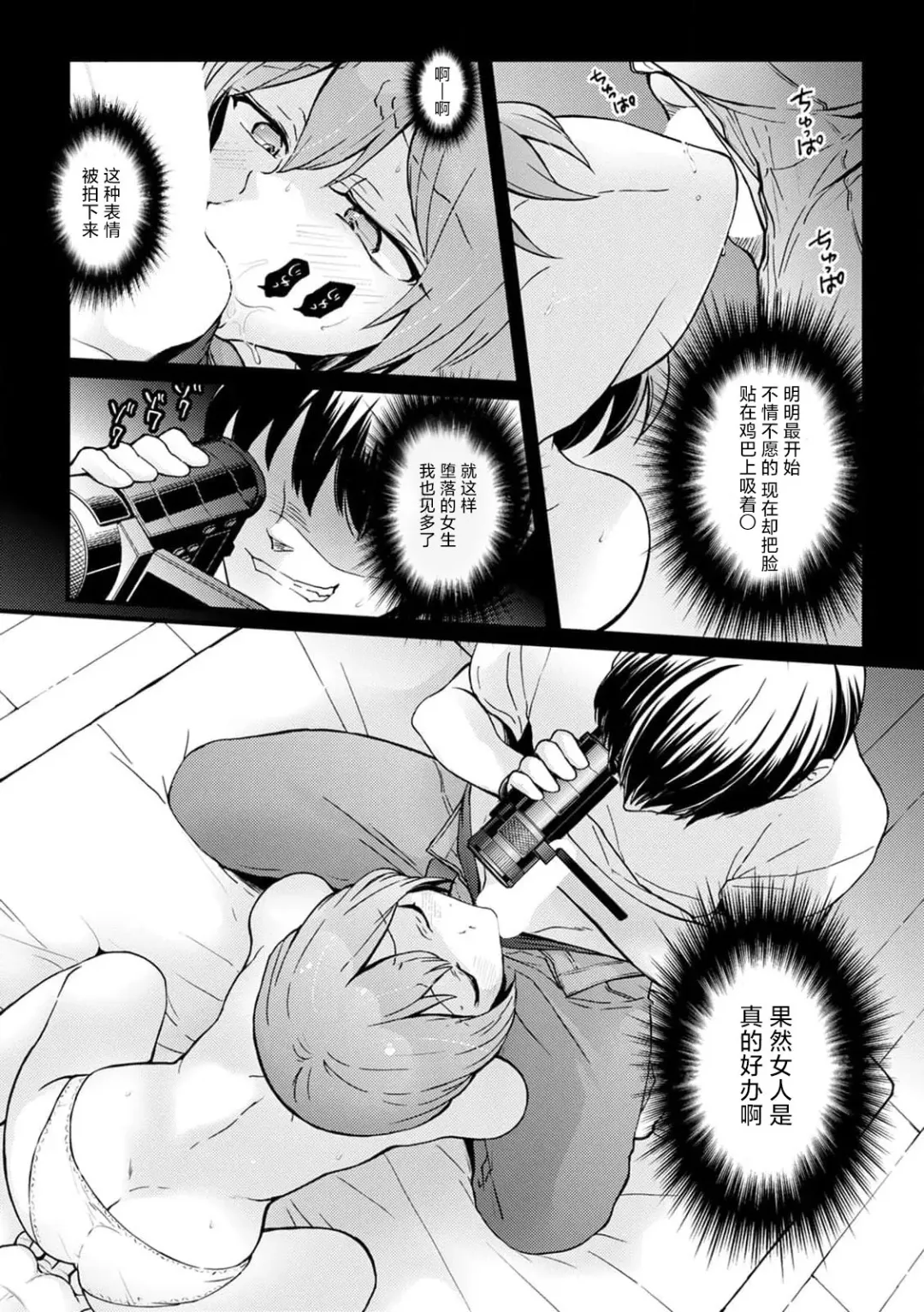 [Nagata Maria] Totsuzen Onnanoko ni Natta node, Ore no Oppai Monde mimasen ka?30 Fhentai - Page 11