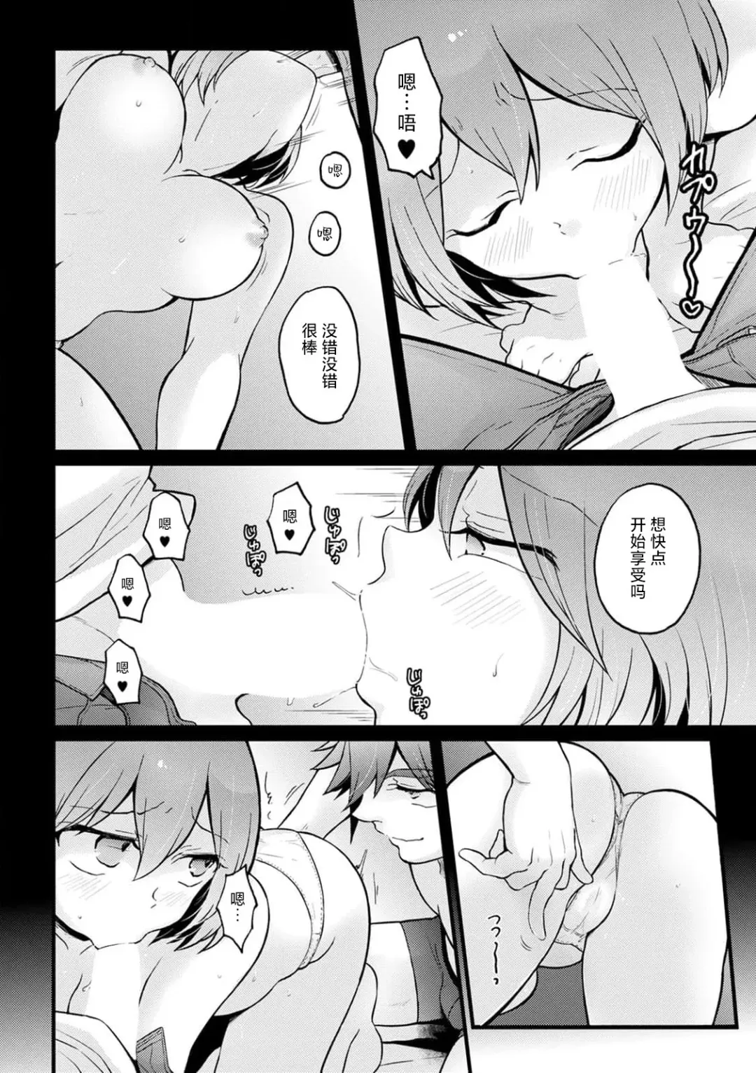 [Nagata Maria] Totsuzen Onnanoko ni Natta node, Ore no Oppai Monde mimasen ka?30 Fhentai - Page 7