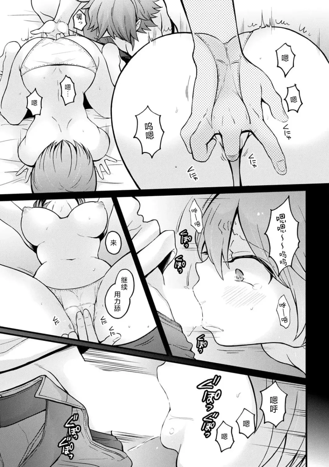 [Nagata Maria] Totsuzen Onnanoko ni Natta node, Ore no Oppai Monde mimasen ka?30 Fhentai - Page 8
