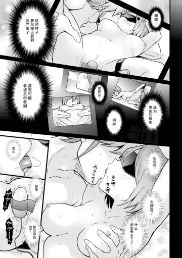 [Nagata Maria] Totsuzen Onnanoko ni Natta node, Ore no Oppai Monde mimasen ka?30 Fhentai - Page 20