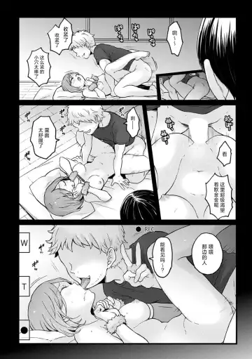 [Nagata Maria] Totsuzen Onnanoko ni Natta node, Ore no Oppai Monde mimasen ka?30 Fhentai - Page 29