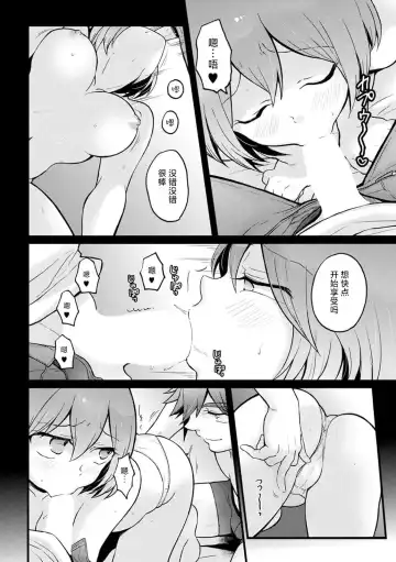 [Nagata Maria] Totsuzen Onnanoko ni Natta node, Ore no Oppai Monde mimasen ka?30 Fhentai - Page 7