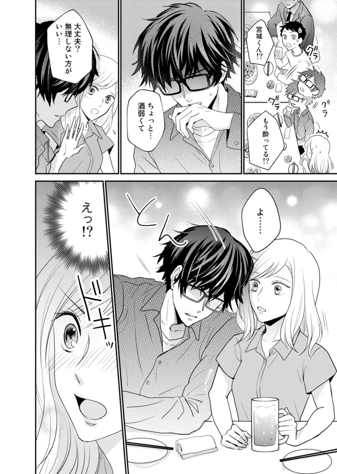 [Hikawa Ritsu] Tonari no Douryou ga Erosugiru!! ~Takumashii Ude ni Dakarete... Iku~ Fhentai - Page 14