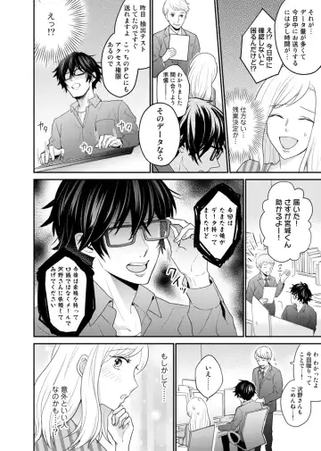 [Hikawa Ritsu] Tonari no Douryou ga Erosugiru!! ~Takumashii Ude ni Dakarete... Iku~ Fhentai - Page 10