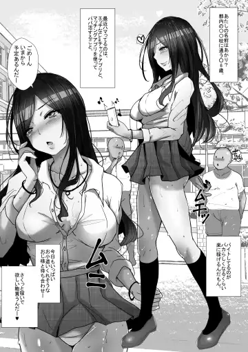 [Rikazu] Papakatsu no Joshikousei ni Otona no Biyaku Sex Oshiete Yatta Fhentai - Page 3