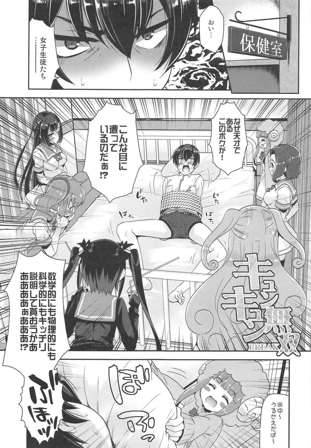 Kyunkyun Musou PARTY Fhentai - Page 14