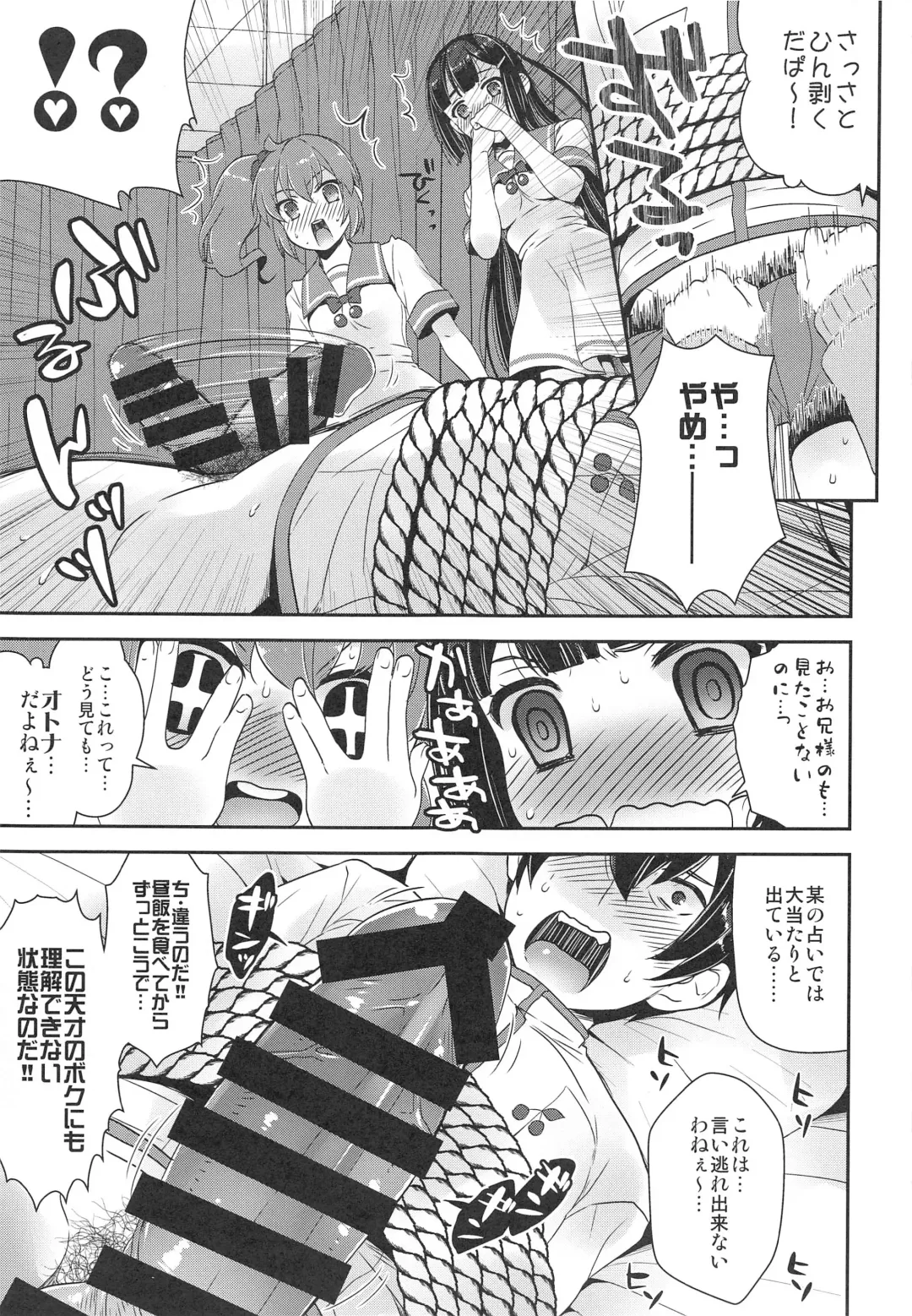 Kyunkyun Musou PARTY Fhentai - Page 16