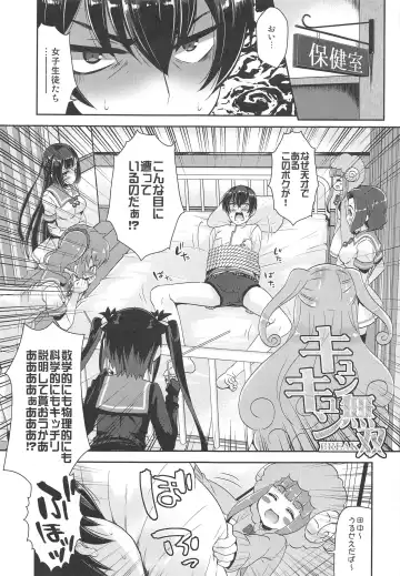 Kyunkyun Musou PARTY Fhentai - Page 14