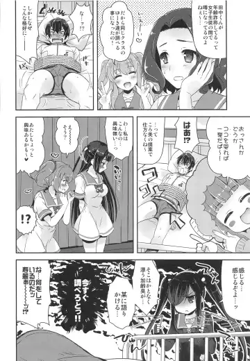 Kyunkyun Musou PARTY Fhentai - Page 15