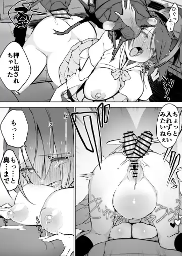 [Smomo] Dekaisemi × Semibojin Fhentai - Page 9