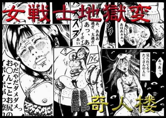 onnasennshi jigokuhen Fhentai - Page 1