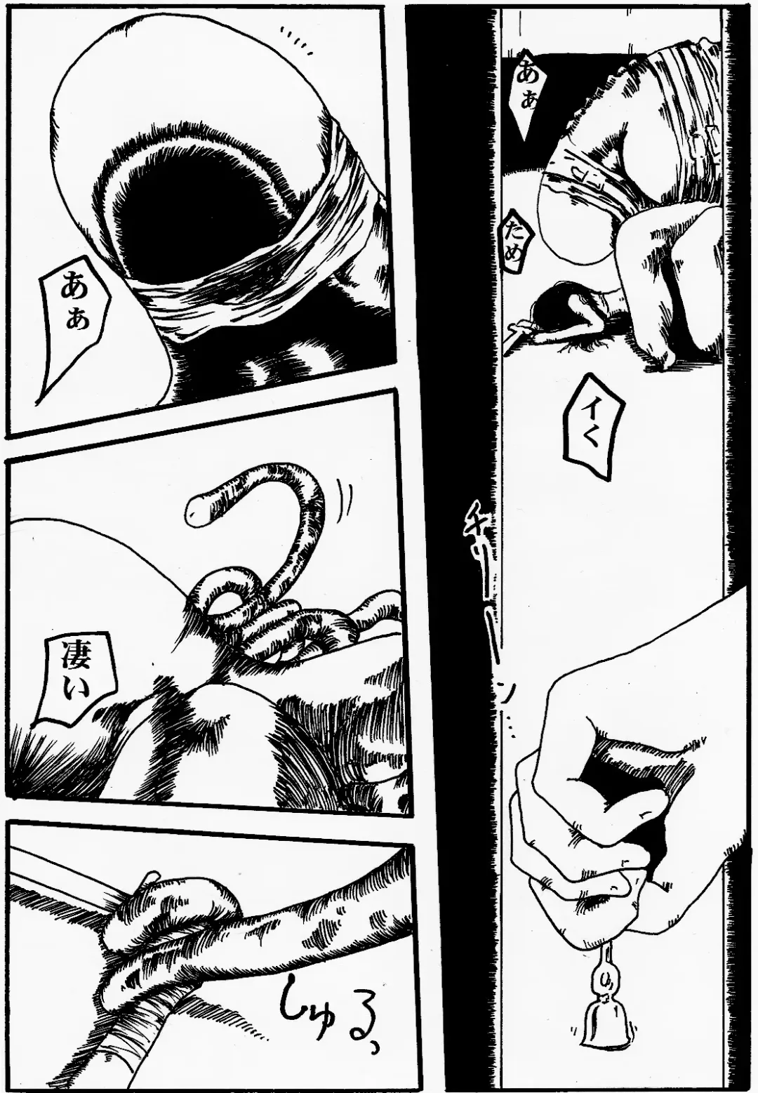 onnasennshi jigokuhen Fhentai - Page 13