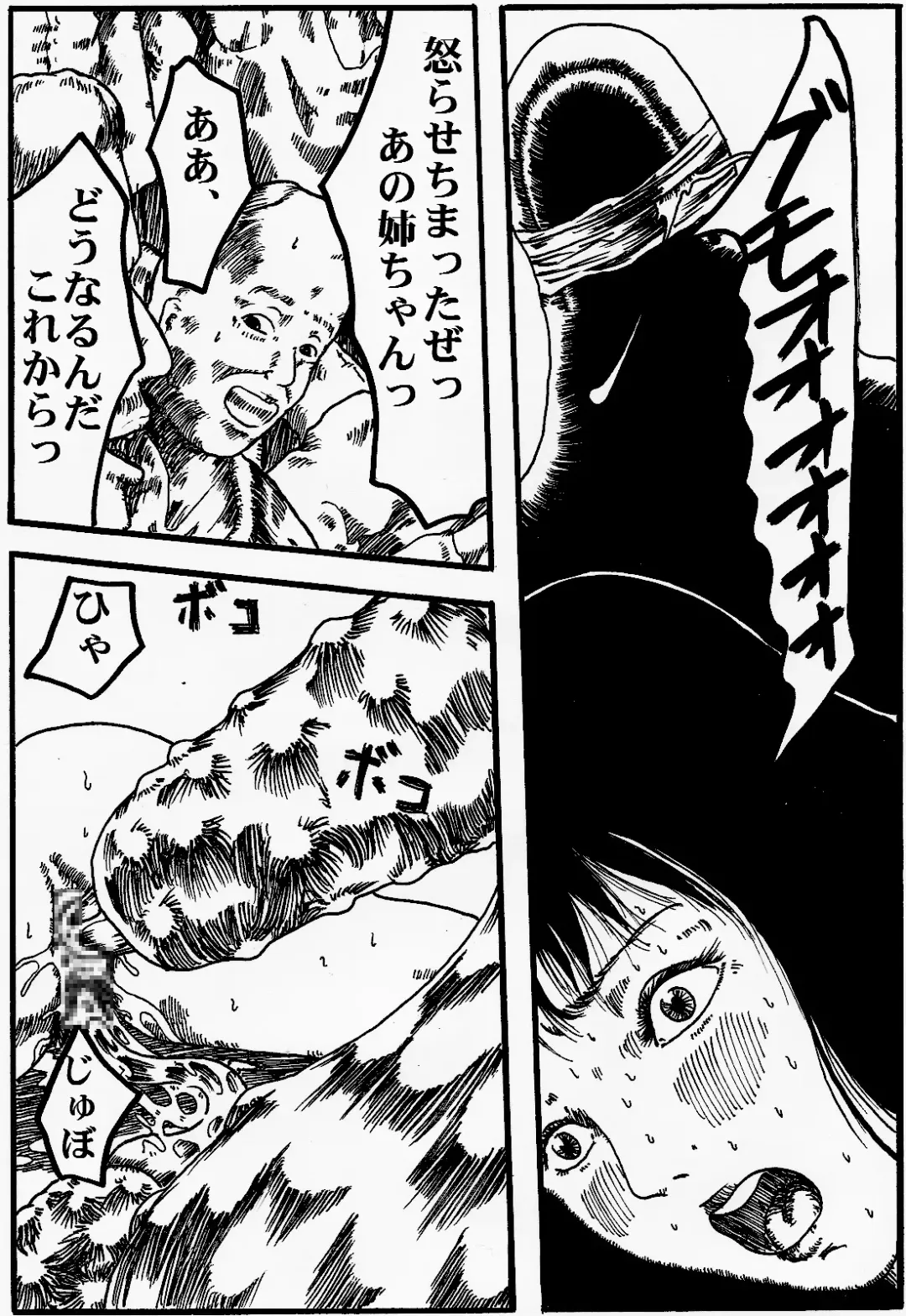 onnasennshi jigokuhen Fhentai - Page 16