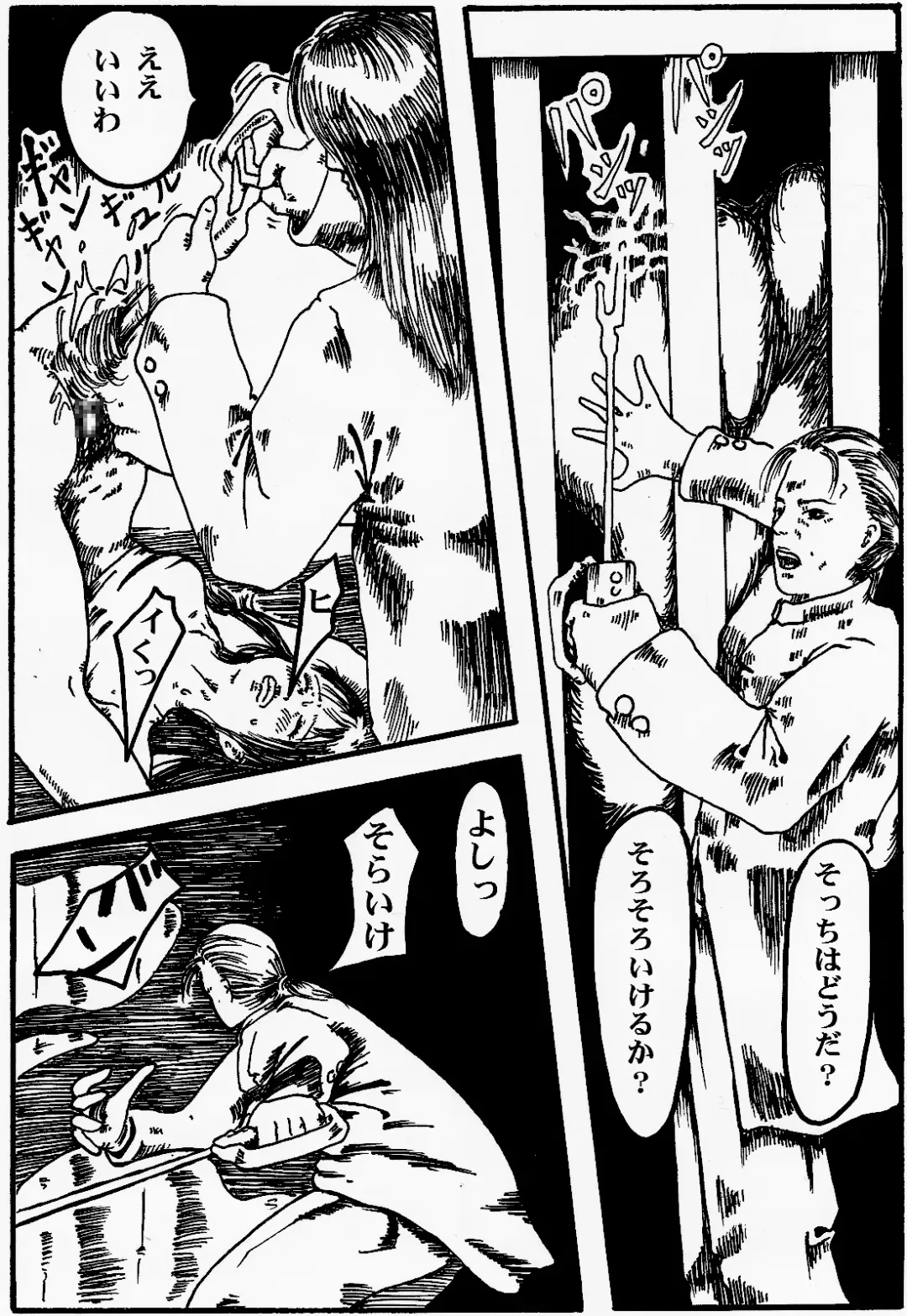 onnasennshi jigokuhen Fhentai - Page 2