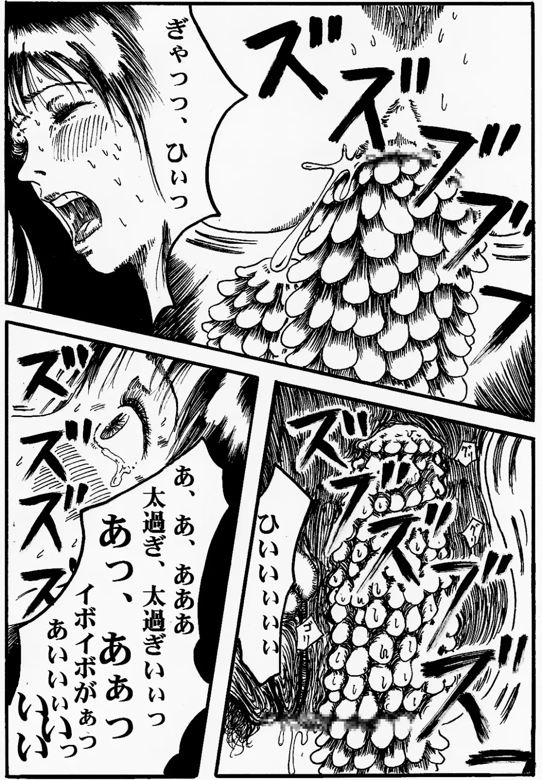 onnasennshi jigokuhen Fhentai - Page 20