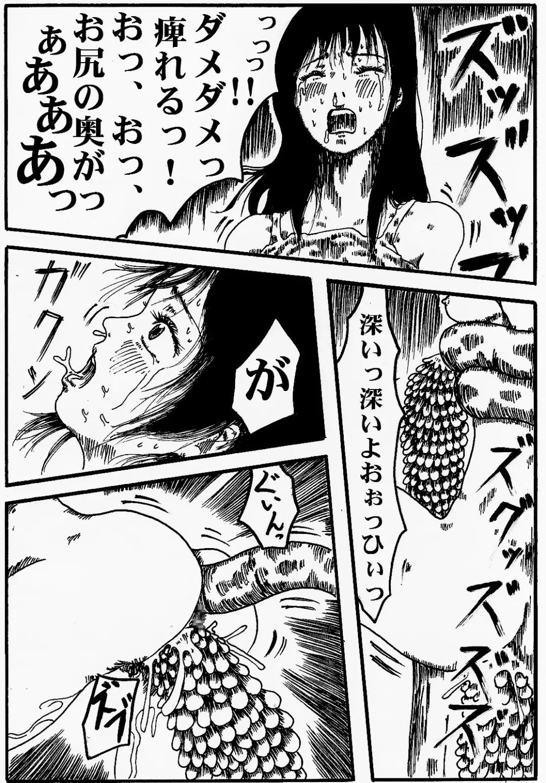 onnasennshi jigokuhen Fhentai - Page 21