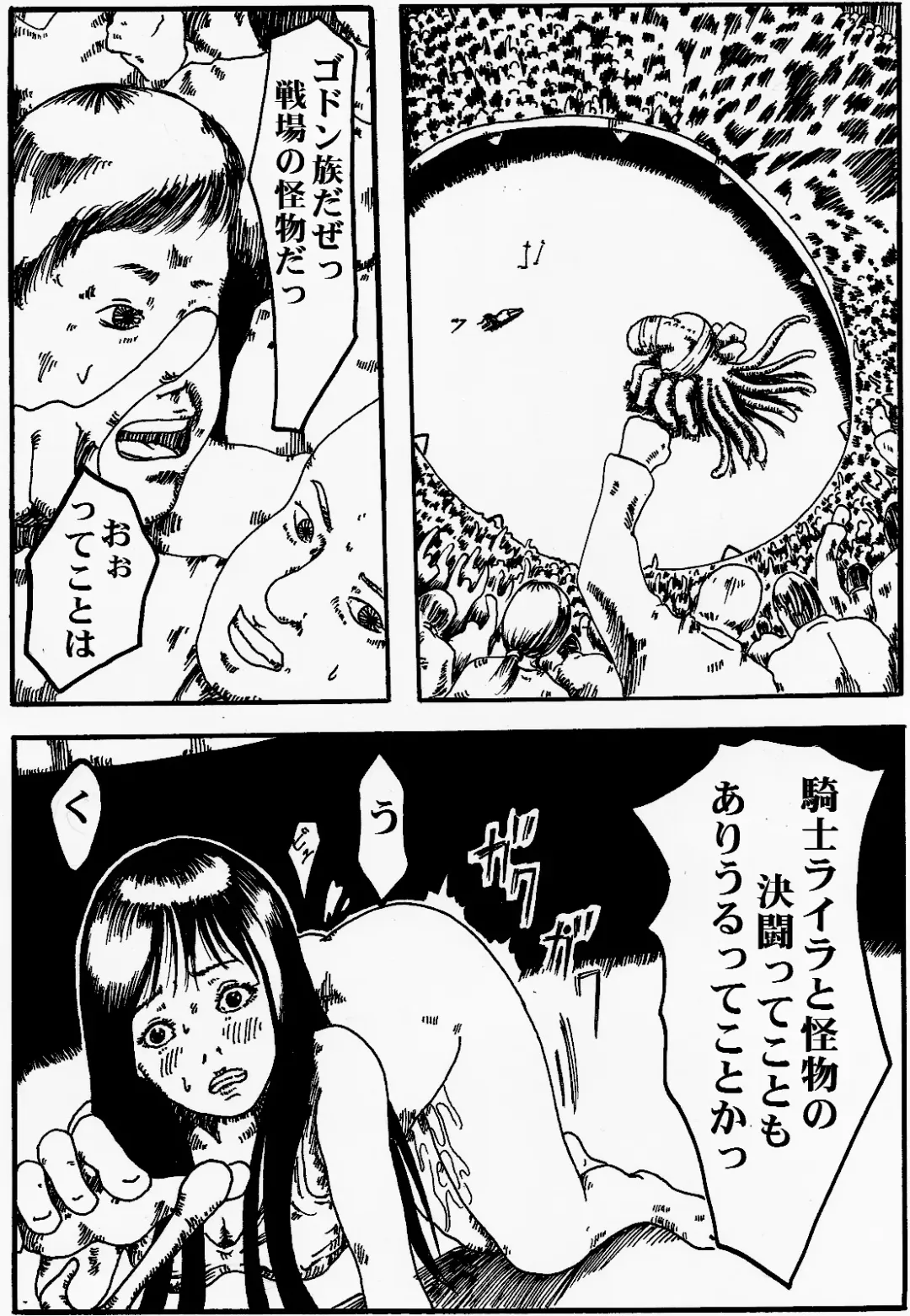 onnasennshi jigokuhen Fhentai - Page 5