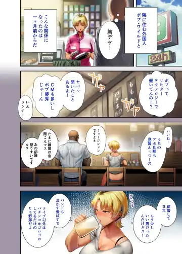 [Kurosu Gatari] 日本人妻 Fhentai - Page 11