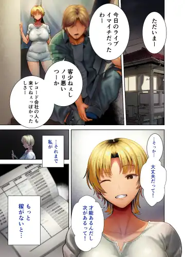 [Kurosu Gatari] 日本人妻 Fhentai - Page 14