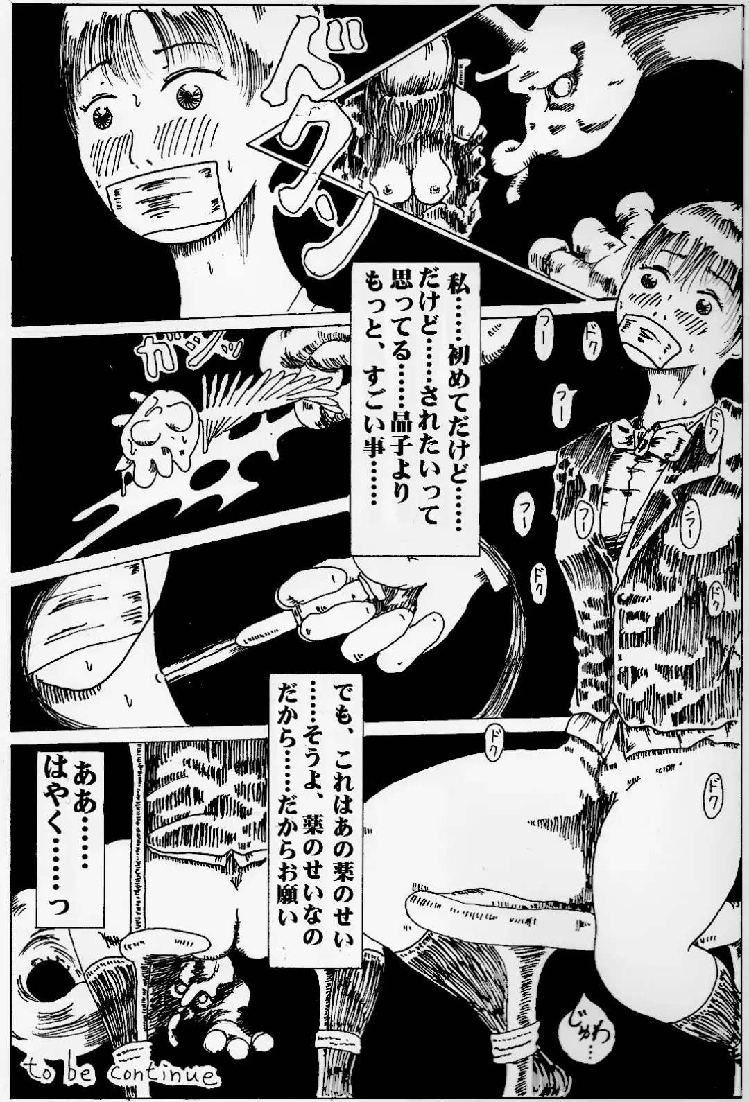 kitto kusuri no sei dakara Fhentai - Page 15