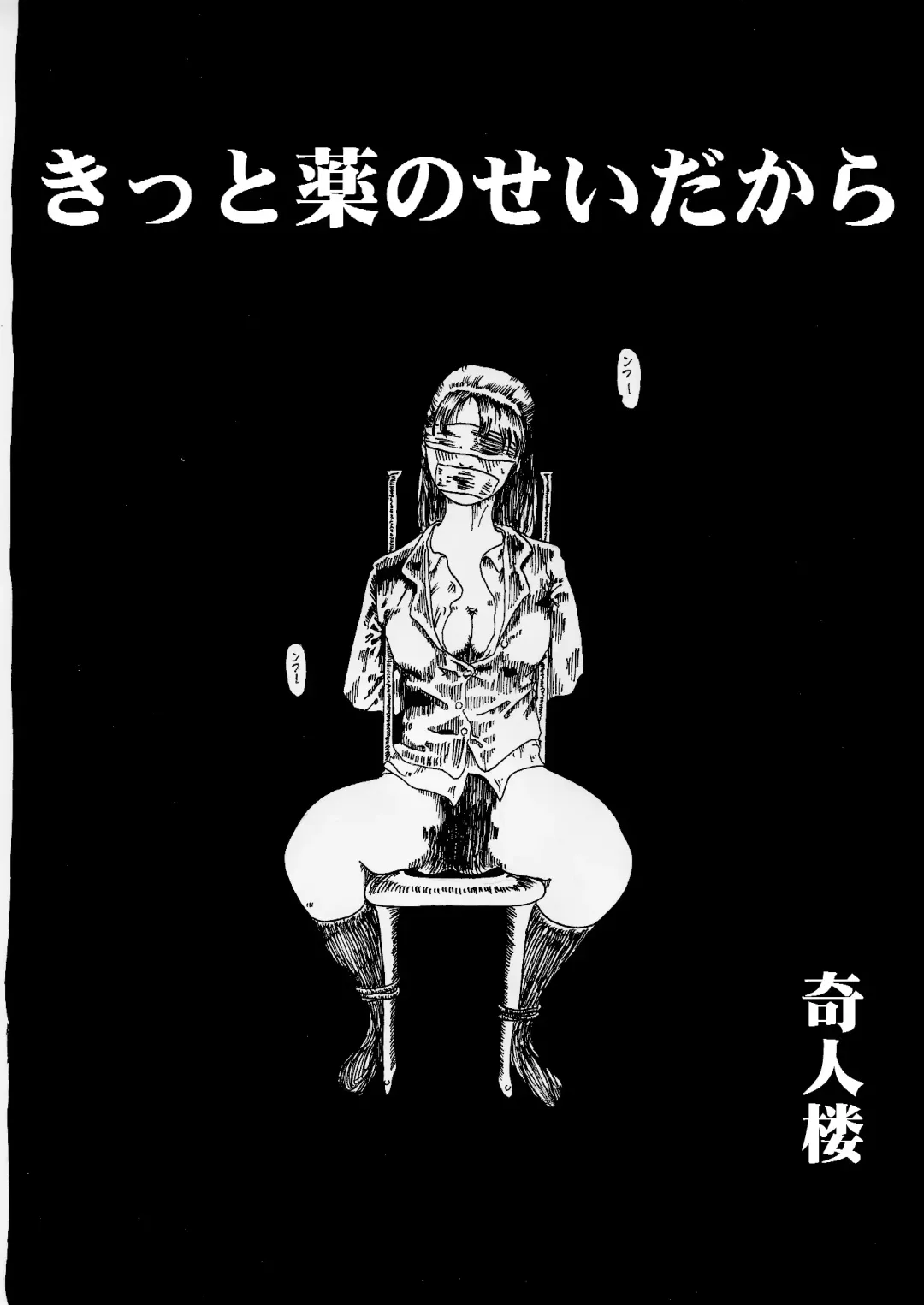 kitto kusuri no sei dakara Fhentai - Page 3