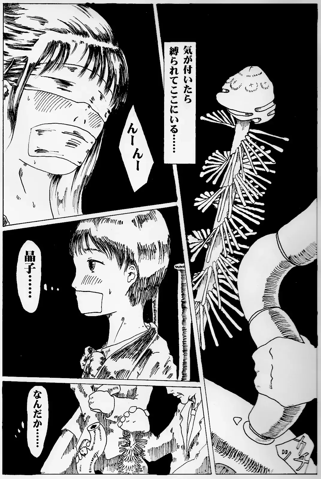 kitto kusuri no sei dakara Fhentai - Page 5