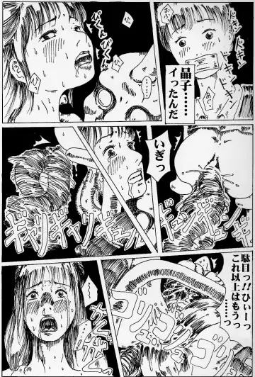 kitto kusuri no sei dakara Fhentai - Page 13