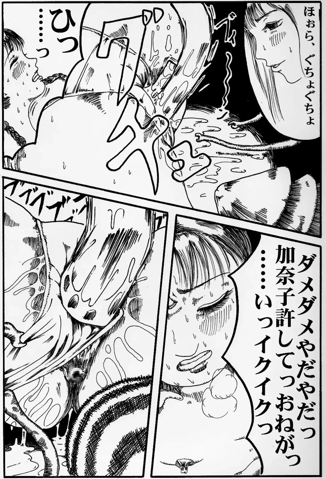 kousoku jogakusei Fhentai - Page 17