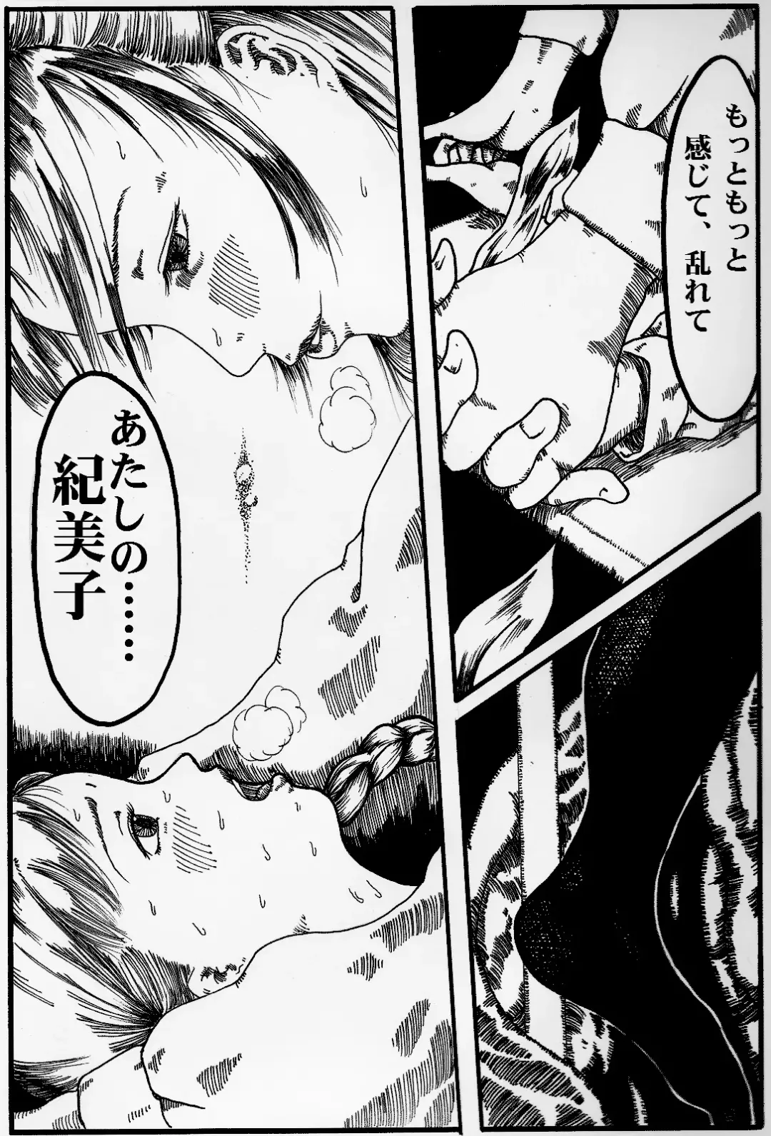 kousoku jogakusei Fhentai - Page 18