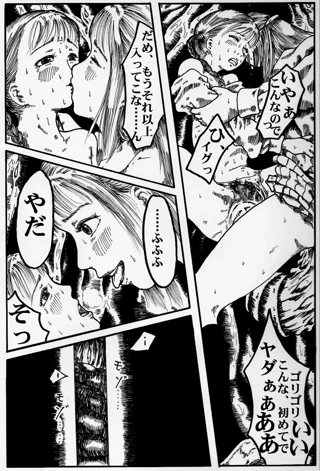 kousoku jogakusei Fhentai - Page 21