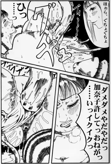 kousoku jogakusei Fhentai - Page 17