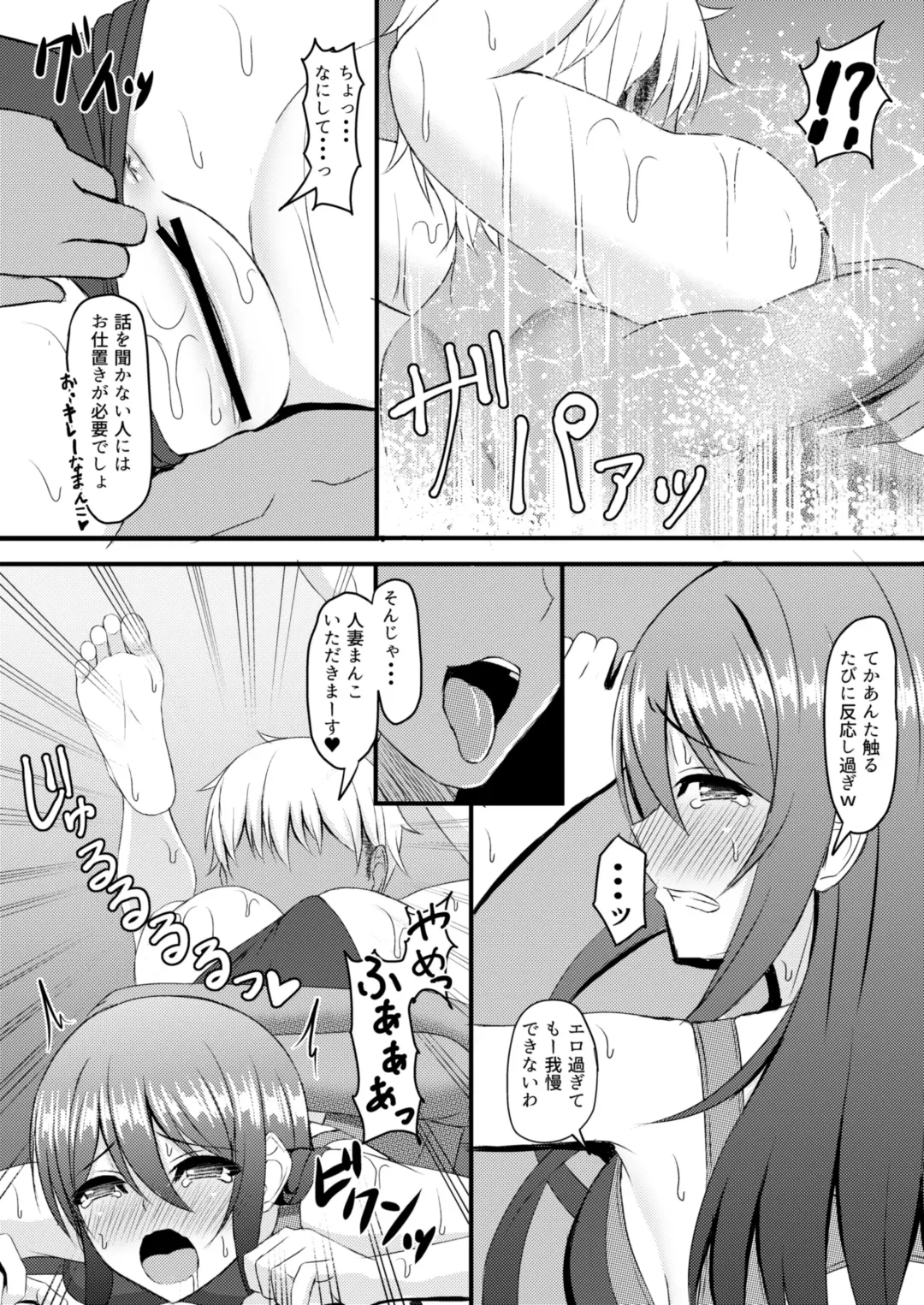 [Shirouzu Myuuta] INSTRUCTOR Married Woman Chapter 1 Fhentai - Page 12