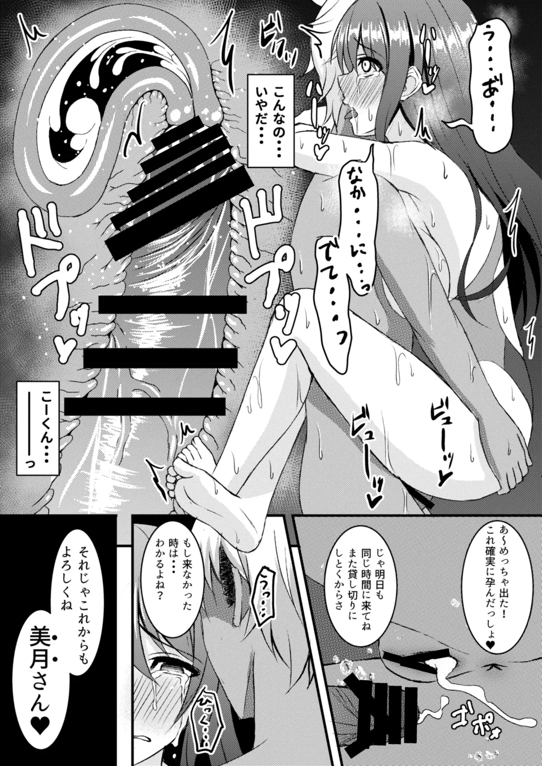 [Shirouzu Myuuta] INSTRUCTOR Married Woman Chapter 1 Fhentai - Page 20