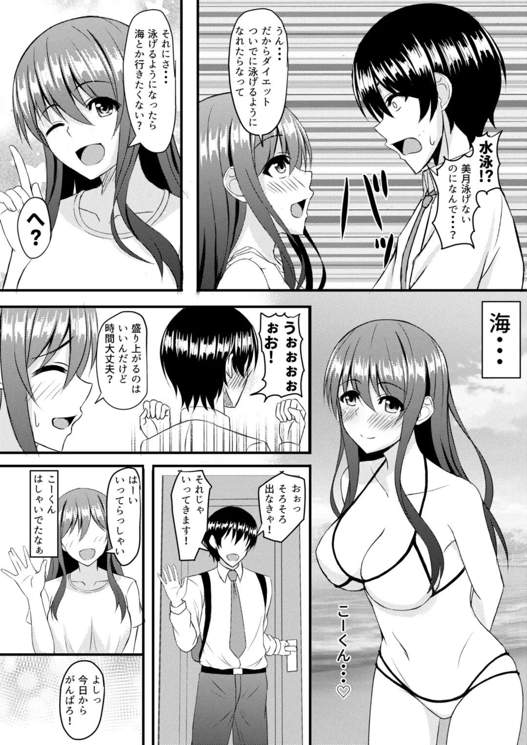 [Shirouzu Myuuta] INSTRUCTOR Married Woman Chapter 1 Fhentai - Page 6