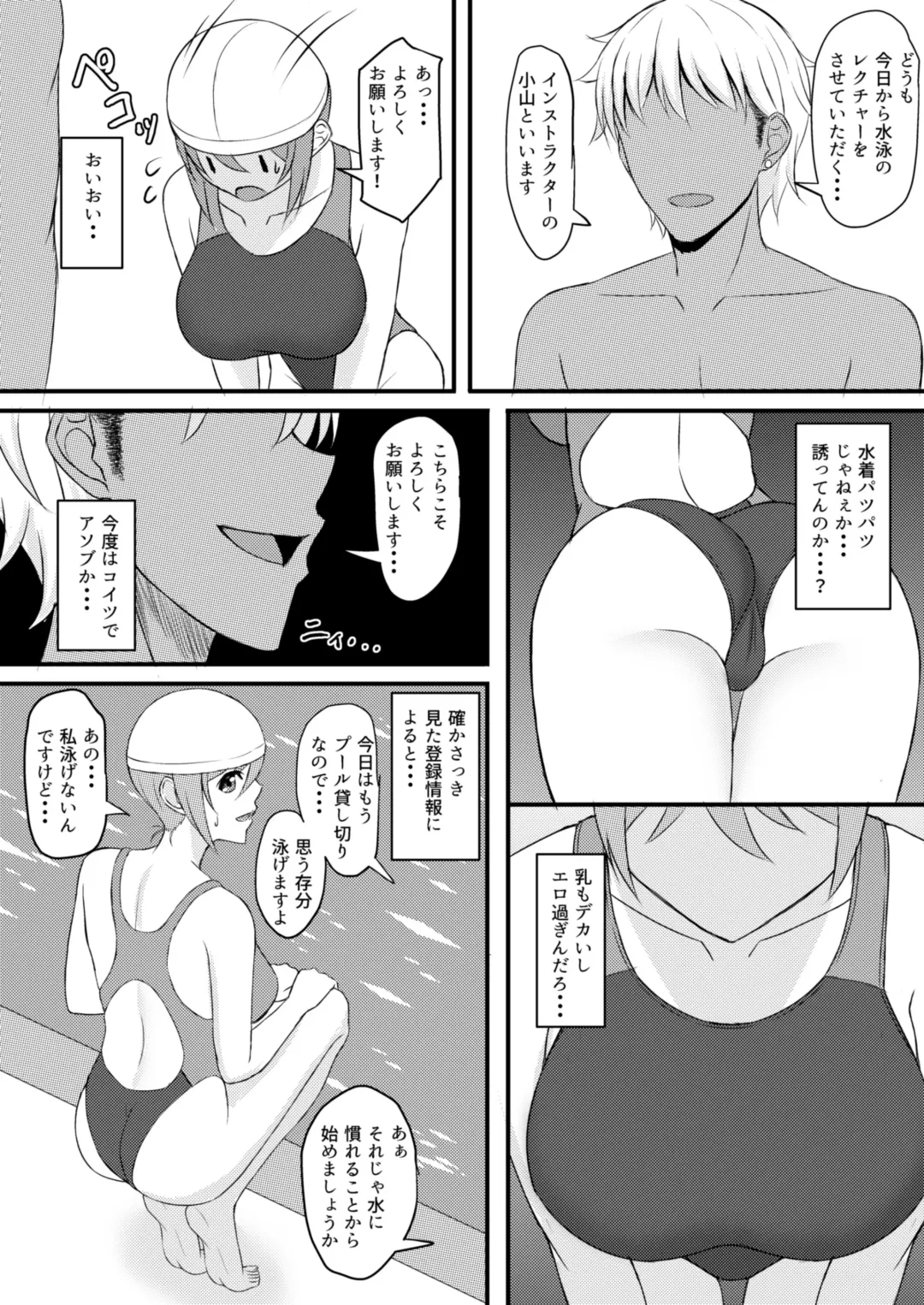 [Shirouzu Myuuta] INSTRUCTOR Married Woman Chapter 1 Fhentai - Page 8