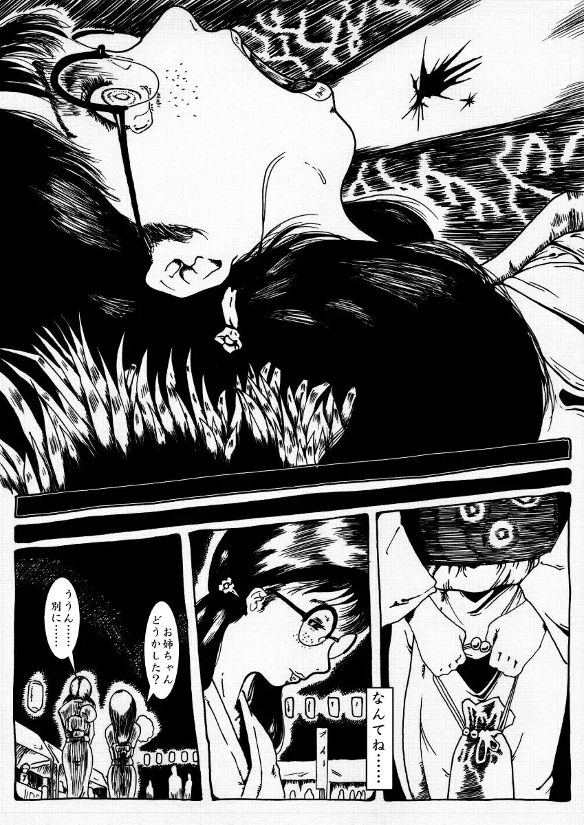 megane shojo no kuro Fhentai - Page 4