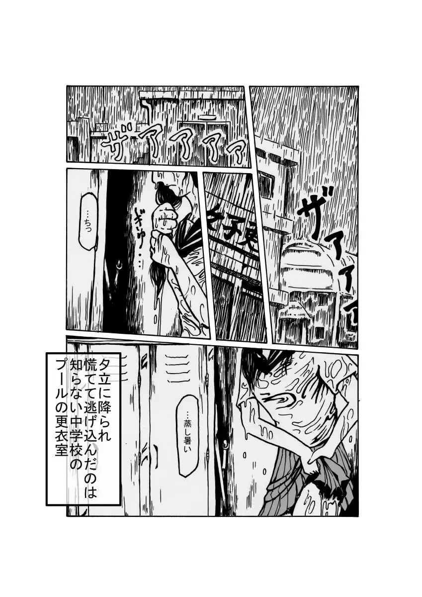 yuudachi shojo no kuro Fhentai - Page 1