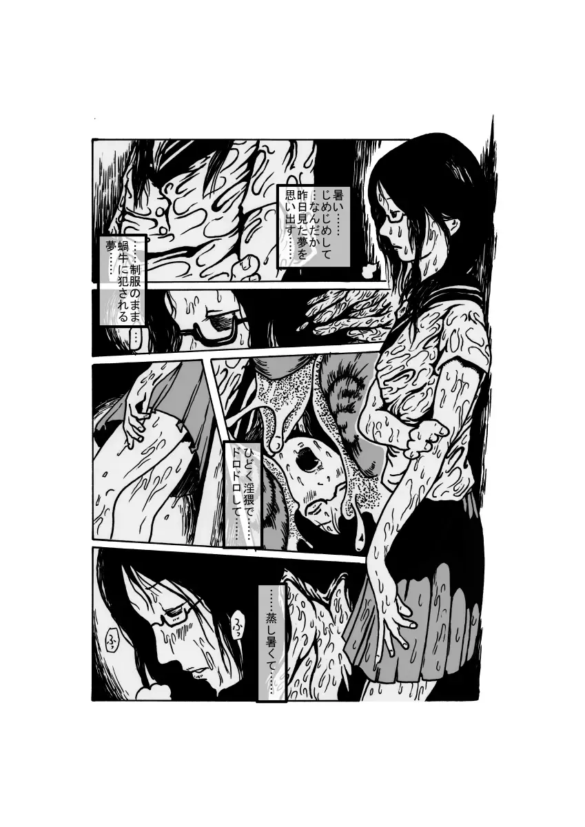 yuudachi shojo no kuro Fhentai - Page 2