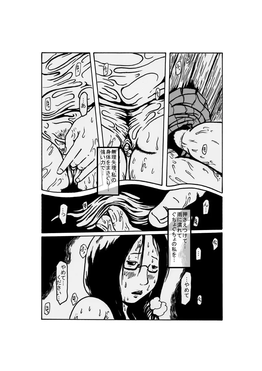 yuudachi shojo no kuro Fhentai - Page 5